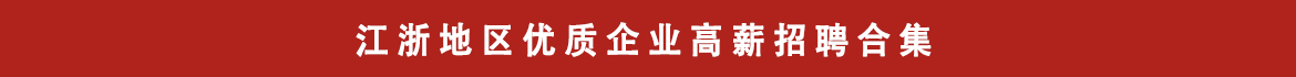 玉溪滇中建設(shè)工程有限公司公開(kāi)招聘項(xiàng)目工作人員公告