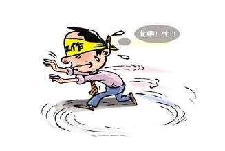 你是工作狂嗎？