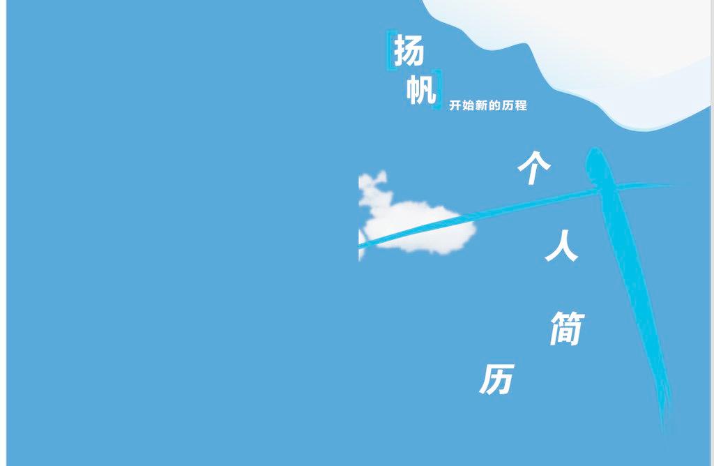如何寫個(gè)人簡歷中的工作經(jīng)驗(yàn)？