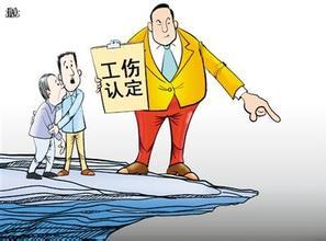 怎樣正確認(rèn)識(shí)工傷