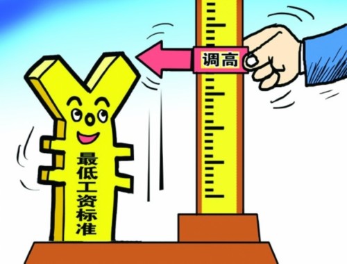 最低工資標(biāo)準(zhǔn)政策解讀