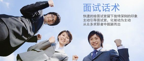 面試六大誤區(qū)！