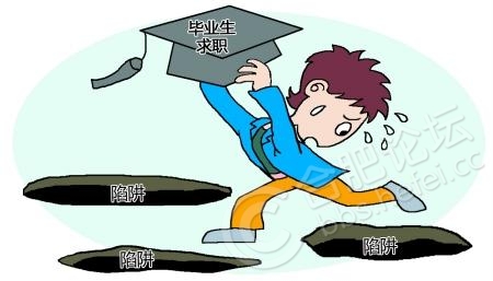 高校畢業(yè)生在求職過程中如何維權(quán)