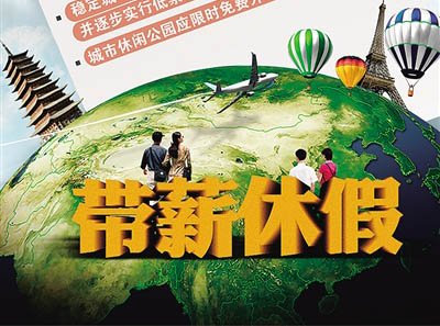 帶薪年休假，8個問題不可不知！