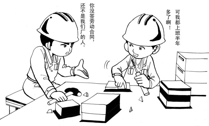 臨時工需要簽勞動合同嗎？