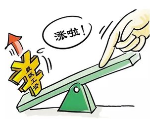 2018年最低工資標(biāo)準(zhǔn)有關(guān)政策解讀