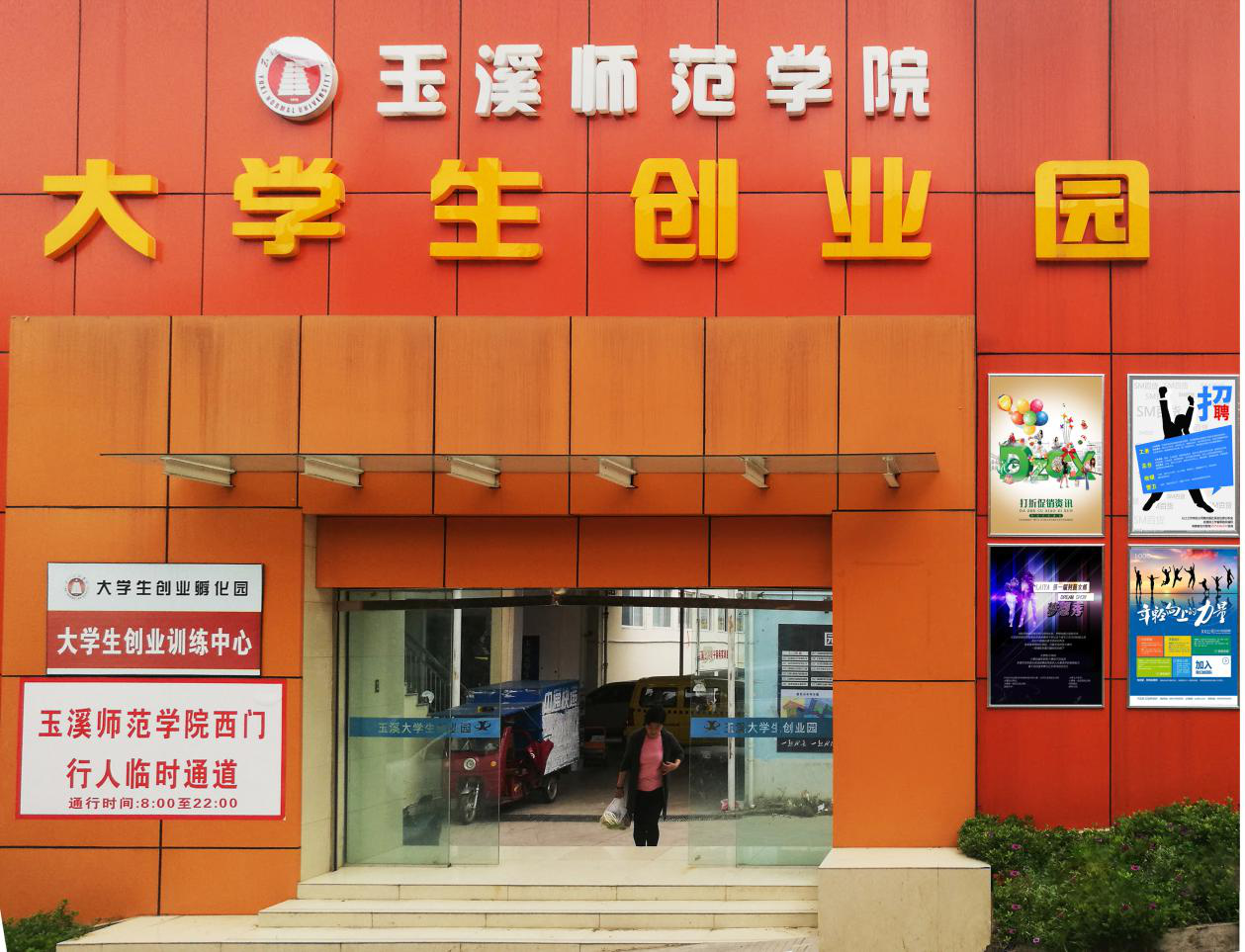 廣告位招商方案