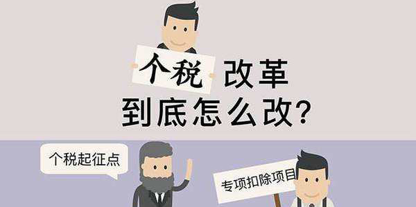 １０月１日起個(gè)稅這些變化，關(guān)系你的錢包
