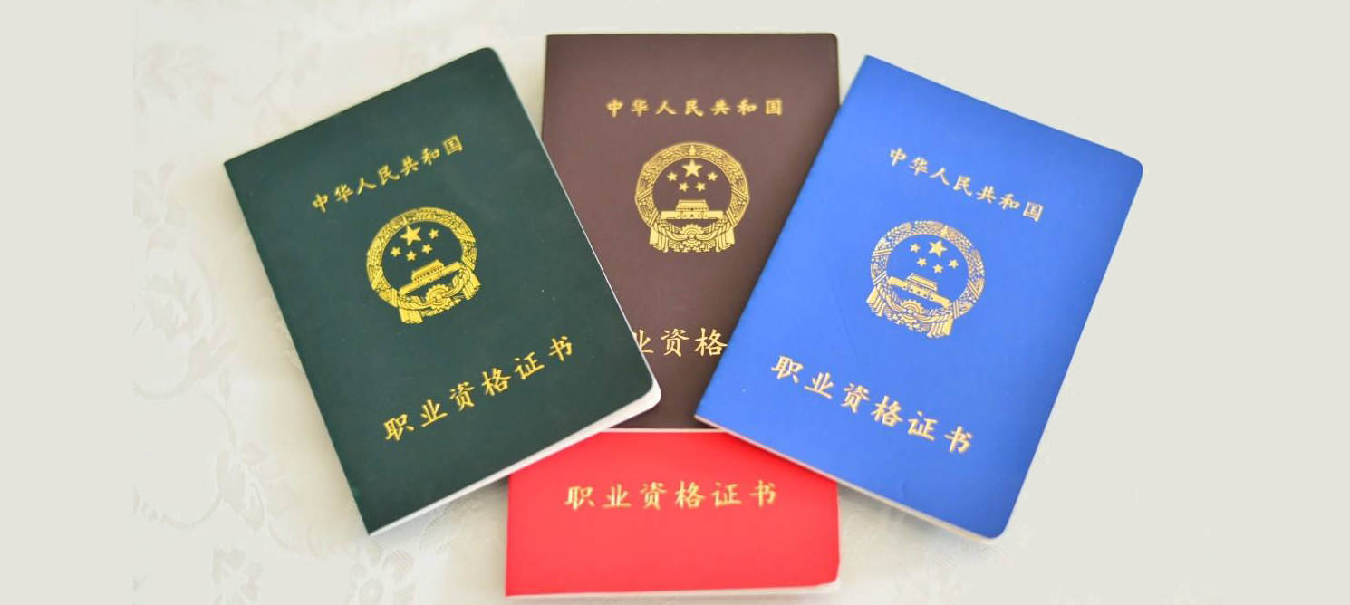 2018什么職業(yè)證書最吃香？