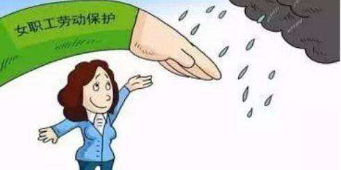 關(guān)于“三期”女員工的20個(gè)問(wèn)答，你一定用的上！