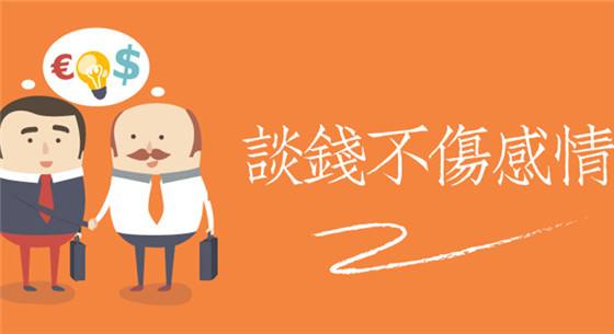這么談加薪，談成了也等于失敗