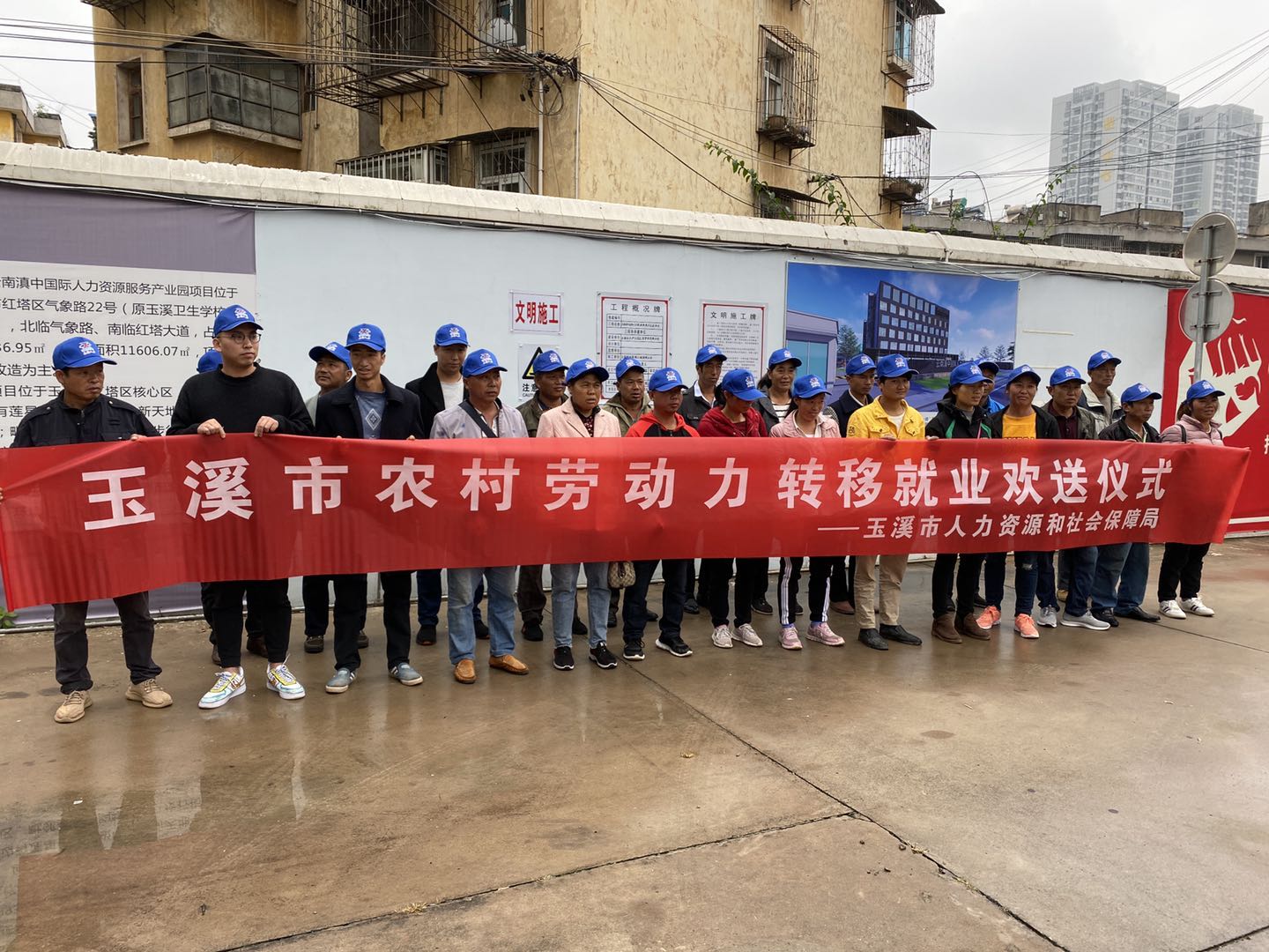 云南滇中國際人力資源產(chǎn)業(yè)園舉辦農(nóng)村勞動力轉(zhuǎn)移就業(yè)歡送儀式