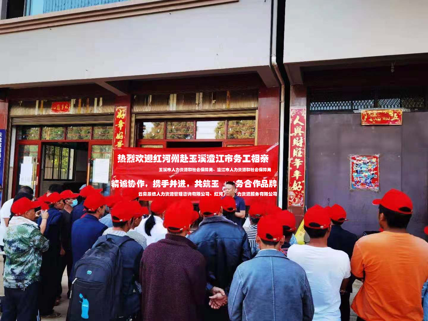 開展合作交流  暢通供求通道  ――玉紅勞務(wù)合作解決用工燃眉之急