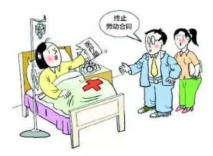 醫(yī)療期內(nèi)終止勞動(dòng)合同不合法！