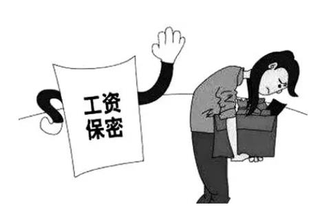 因泄露薪資被解雇，法院判公司賠10萬！