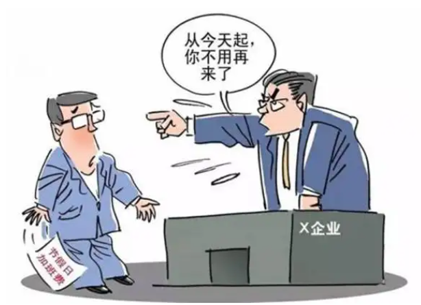 勞動(dòng)法案例分享|拒絕加班慘遭開除，屬違反勞動(dòng)法！