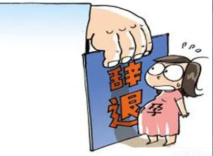 合同到期后，員工說懷孕了，怎么辦？