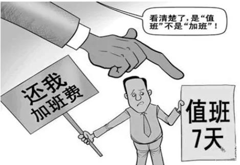 值班等于加班嗎？