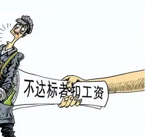 勞動(dòng)法案例分享| 用人單位不能因勞動(dòng)者過錯(cuò)而拒付工資報(bào)酬?