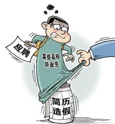懷孕后卻被查出學(xué)歷有問題，公司解除合法嗎？