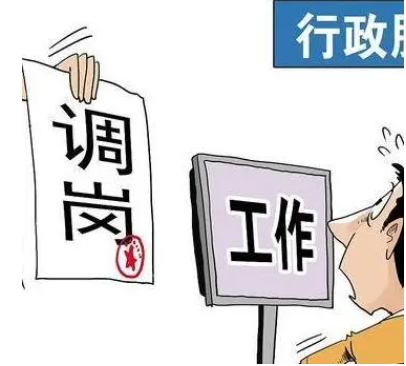 員工不同意調(diào)整工作地點不去新崗位仍在原崗出勤，算不算曠工？
