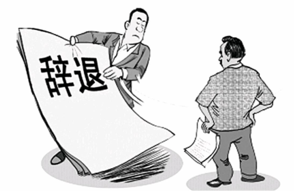 缺勤4天被解聘為何不合法？