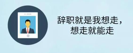 勞動合同約定員工提前解約賠一個月工資有效嗎？