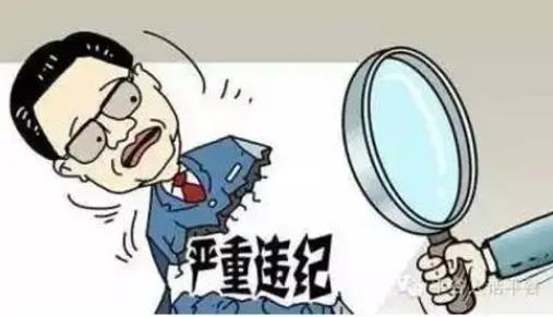 拒簽公司文件構(gòu)成嚴(yán)重違紀(jì)？