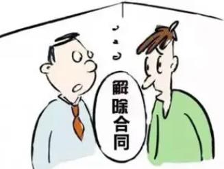 因下級失職上級直接被解除勞動合同，合法嗎？
