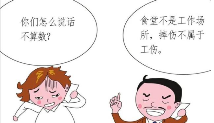 下班后去食堂吃飯摔倒受傷算工傷嗎？（高院再審）