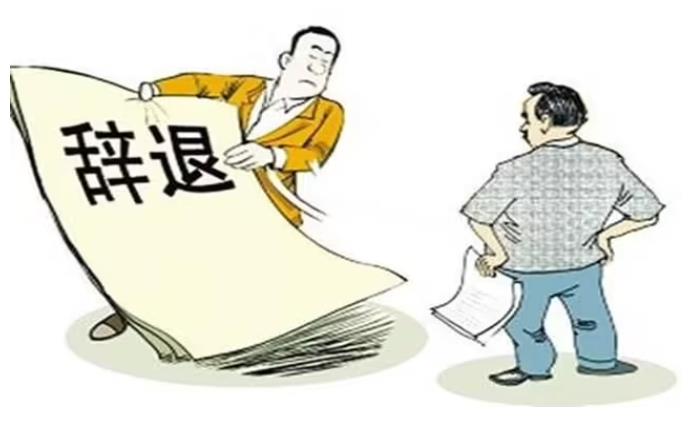 主管因下級失職被解除，合法嗎？