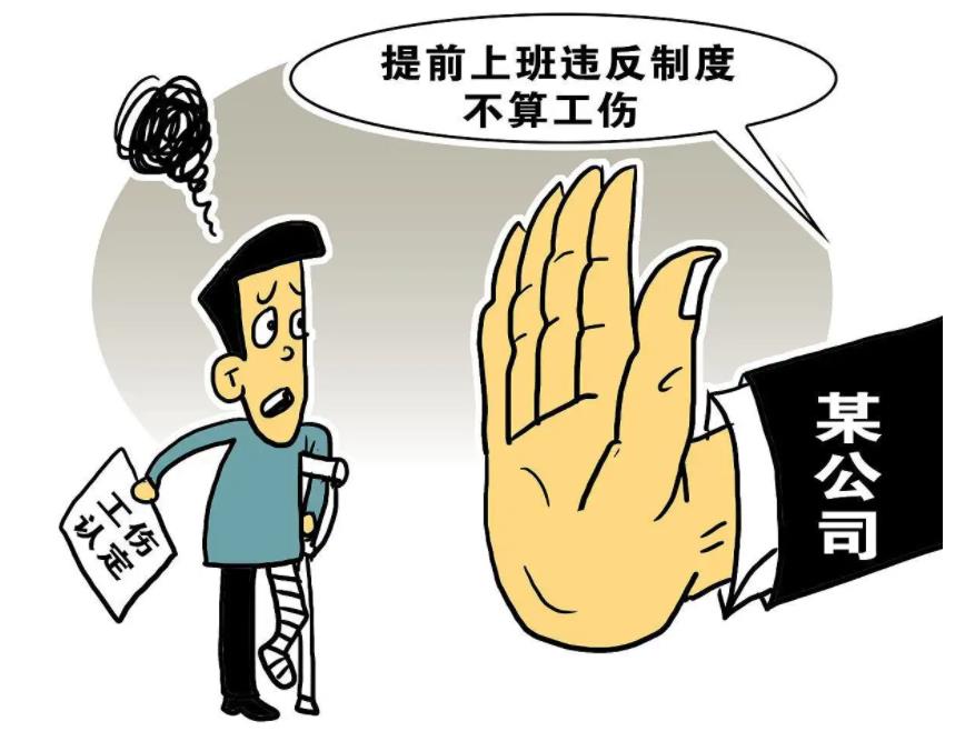員工不請(qǐng)假提前一小時(shí)離崗路上發(fā)生交通事故，算不算工傷？