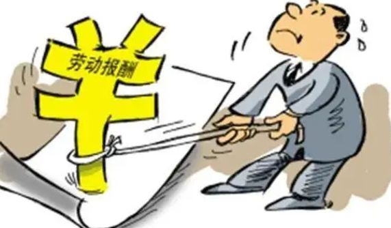 勞動(dòng)法案例分享 | 如何界定“用人單位無故拖欠勞動(dòng)者勞動(dòng)報(bào)酬”