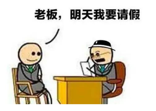 診斷書只建議休息，員工據(jù)此請(qǐng)假1個(gè)月，公司不批合法嗎？