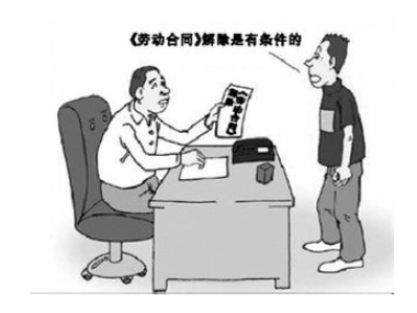 用人單位與勞動(dòng)者不能約定解除條件！