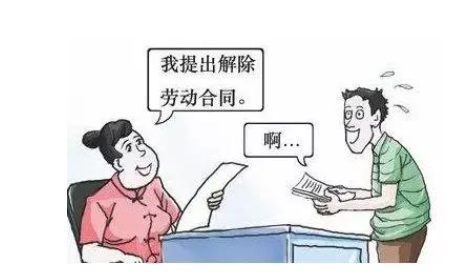 因健康原因，解除勞動關(guān)系涉嫌違法！