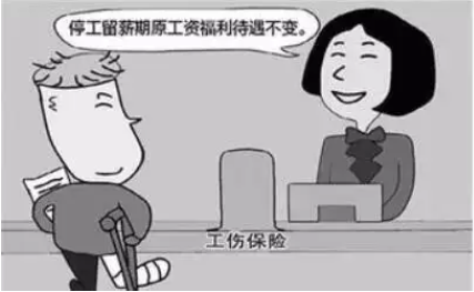勞動(dòng)法案例分享| 工傷案件中停工留薪工資標(biāo)準(zhǔn)應(yīng)按照職工正常工作期間的實(shí)際工資確定