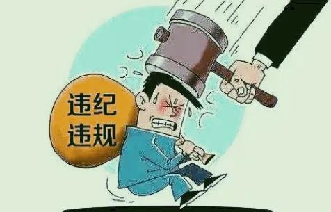 管理人員縱容員工性騷擾，屬嚴(yán)重違紀(jì)！
