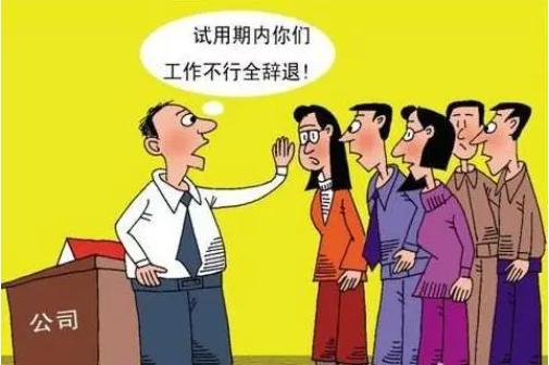 勞動(dòng)法案例分享 | 用人單位試用期內(nèi)解除勞動(dòng)合同是否需要向勞動(dòng)者支付經(jīng)濟(jì)補(bǔ)償？