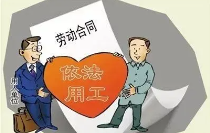 勞動(dòng)法案例分享 | 用人單位與勞動(dòng)者簽訂的勞務(wù)協(xié)議能否認(rèn)定為雙方存在勞動(dòng)關(guān)系？