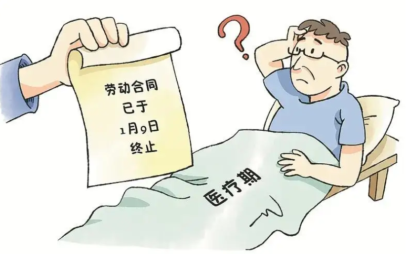 勞動(dòng)法案例 | 職工處于醫(yī)療期仍解除勞動(dòng)合同，應(yīng)屬違法！