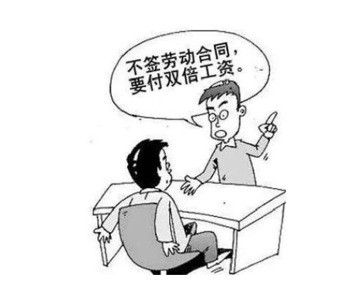 不與員工簽勞動(dòng)合同應(yīng)賠償雙倍工資？