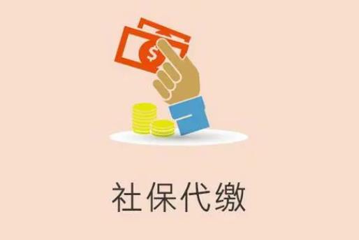 代繳社保，發(fā)生工傷社保不賠，法院這樣判！